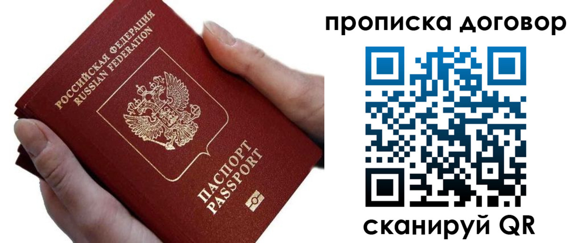временная регистрация поиск в Новомосковске