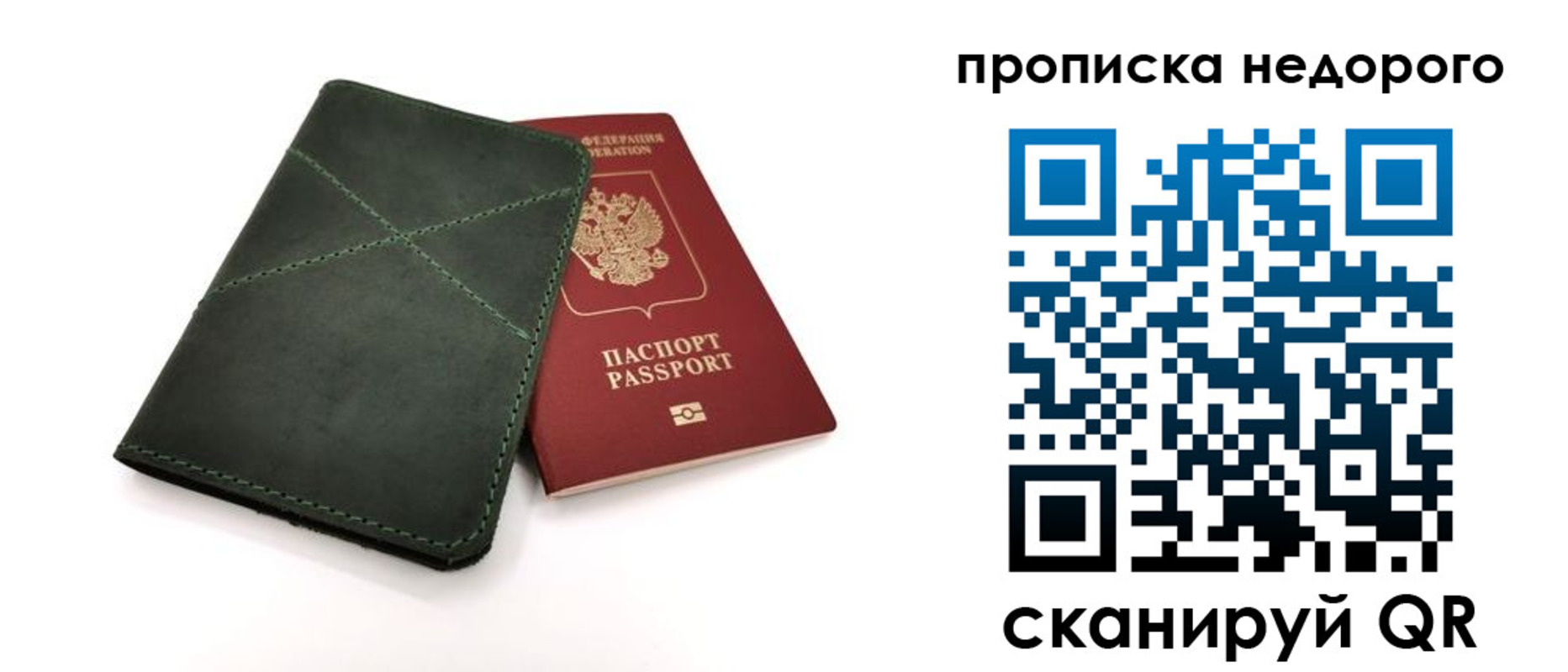 прописка для кредита в Новомосковске
