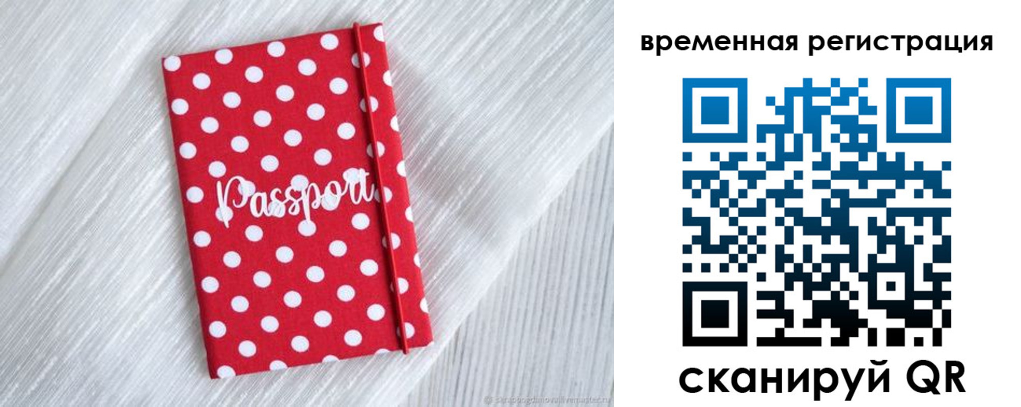 временная регистрация купить в Новомосковске