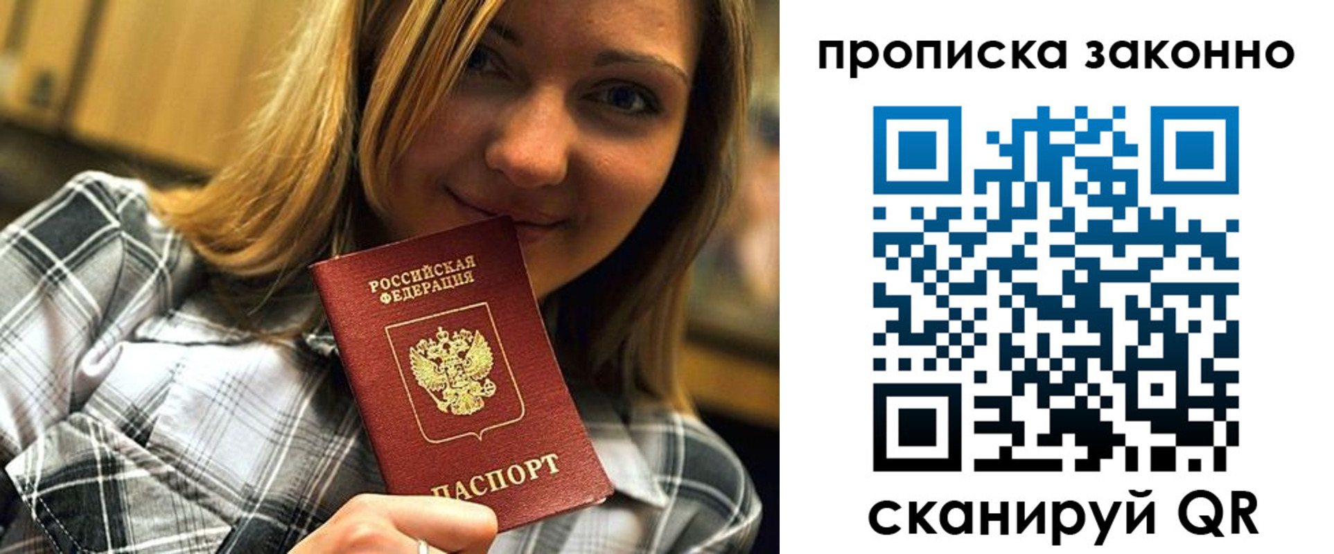 прописка для школы в Новомосковске