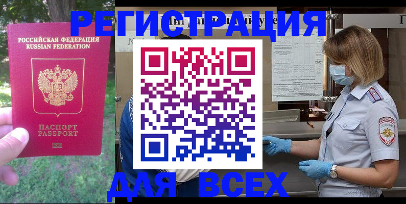 временная регистрация поиск в Новомосковске
